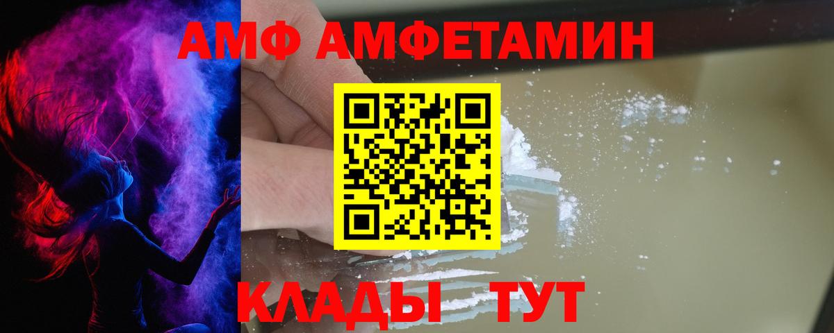 Янаул  Амфетамин  Вход с VPN  нарко площадка как зайти  АМФЕТАМИН  АМФЕТАМИН Premium 