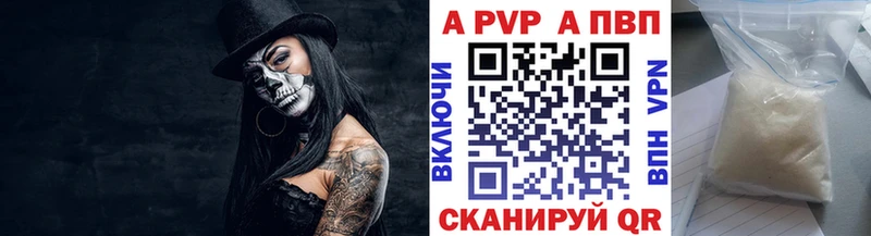 APVP СК  купить  цена  Янаул 