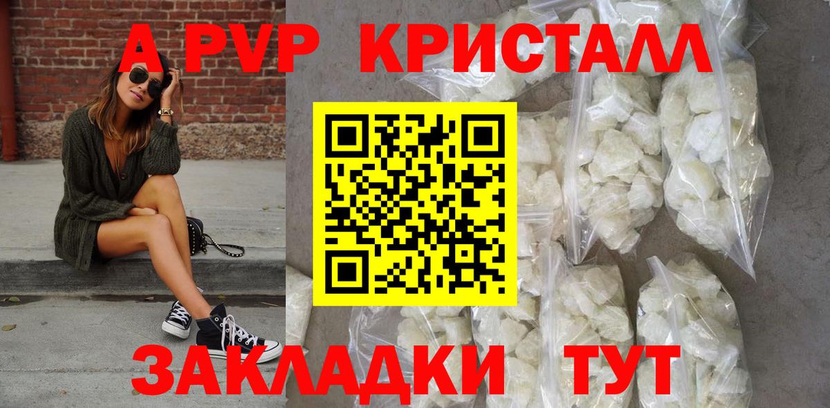 А ПВП VHQ Янаул