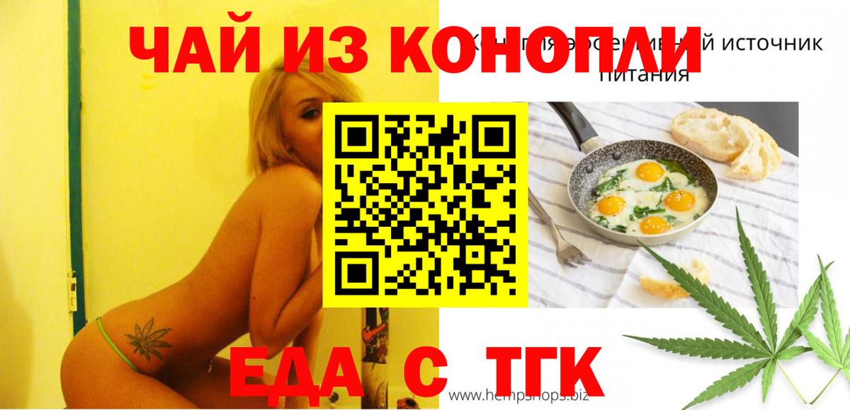 Янаул  Печенье с ТГК марихуана  Вход с VPN 