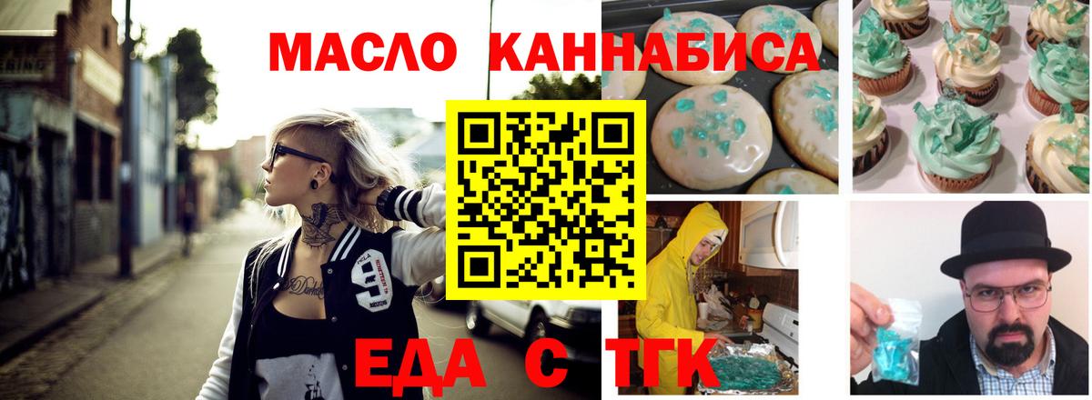 Cannafood марихуана Янаул