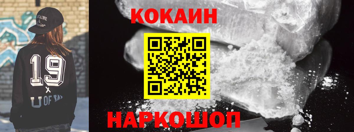 Cocaine Columbia Янаул