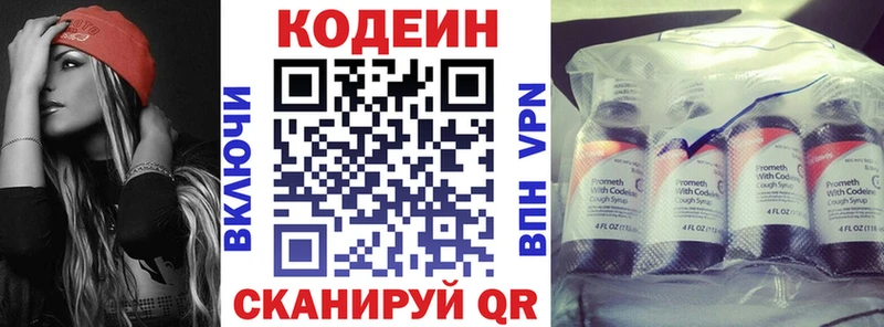 Кодеиновый сироп Lean Purple Drank  закладка  Янаул 