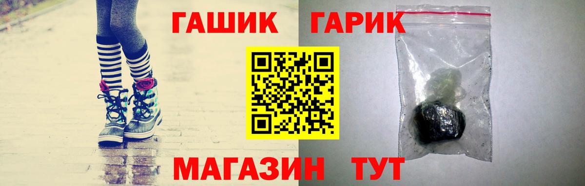 Гашиш гашик  Гашиш хэш  Гашиш  Янаул  Вход с VPN 