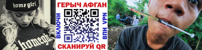 МЕГА ТОР  Янаул  Героин Heroin 