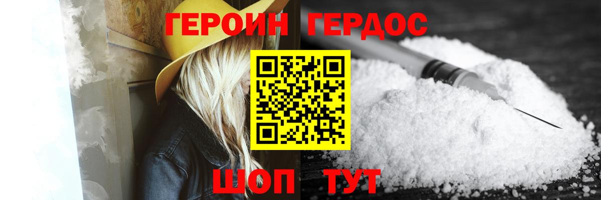 Героин  Героин гречка  Вход с VPN  Янаул 