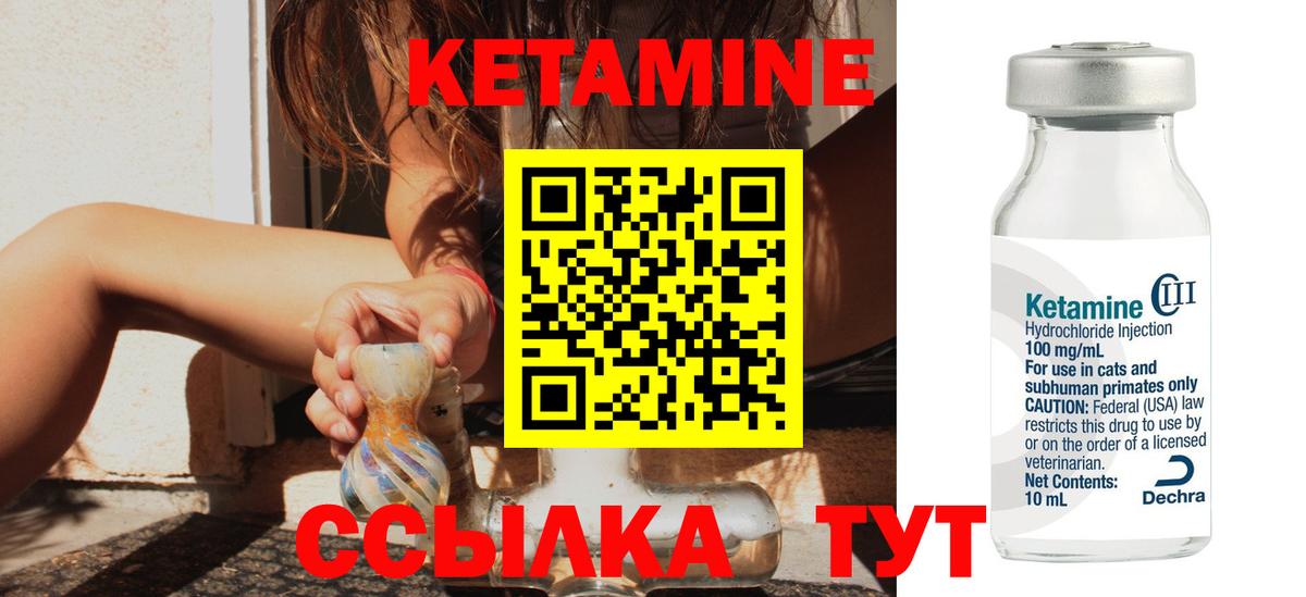 Янаул  Кетамин VHQ  КЕТАМИН VHQ  Вход с VPN 