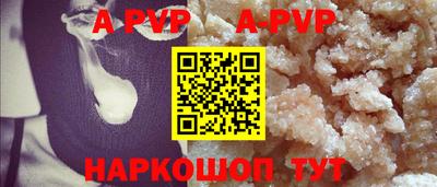 Альфа ПВП Комсомольск-на-Амуре