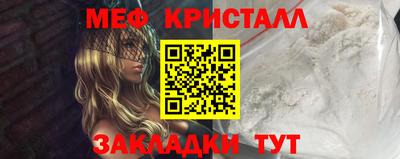 меф VHQ Конаково