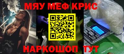 меф VHQ Конаково