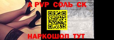 Альфа ПВП Комсомольск-на-Амуре