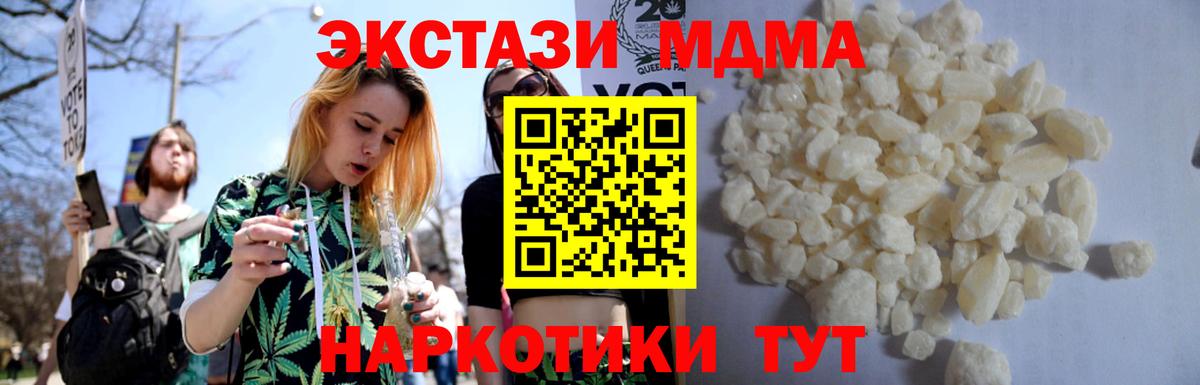 Янаул  MDMA кристаллы  Вход с VPN  MDMA  MDMA кристаллы 