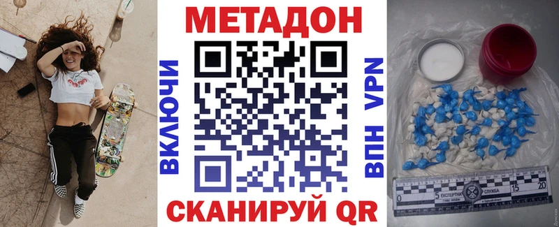 Метадон VHQ  Янаул 