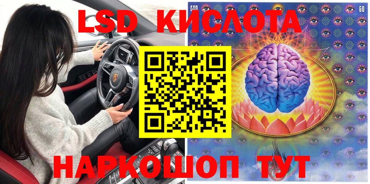 Лсд 25 Янаул