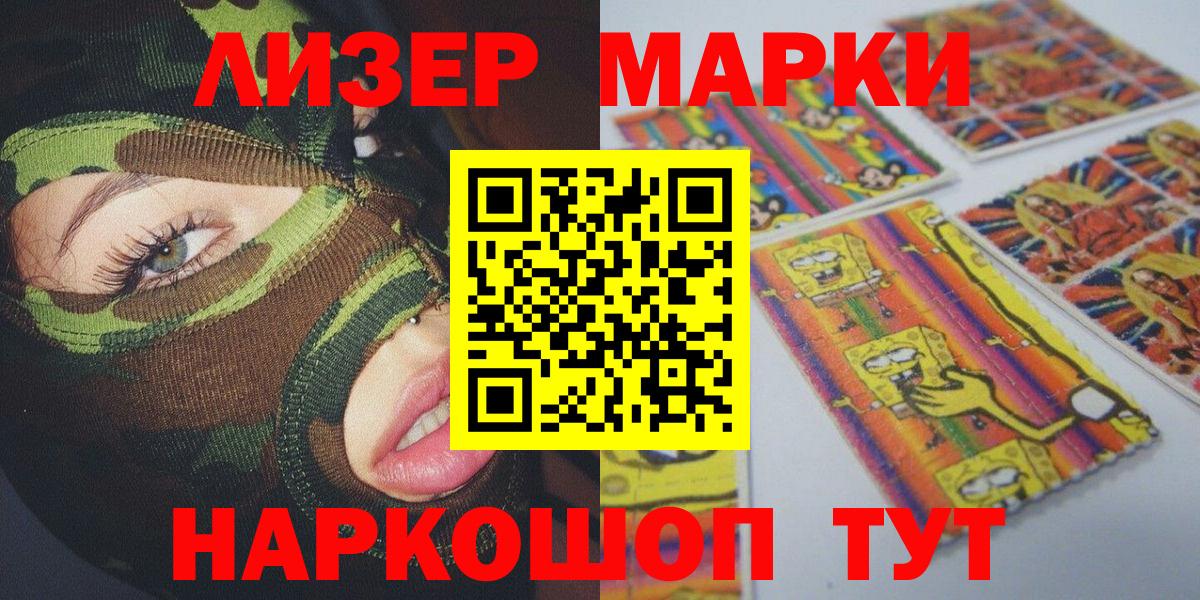 Наркотические марки  Марки NBOMe 1500мкг  Марки NBOMe 1500мкг  Вход с VPN  Янаул 