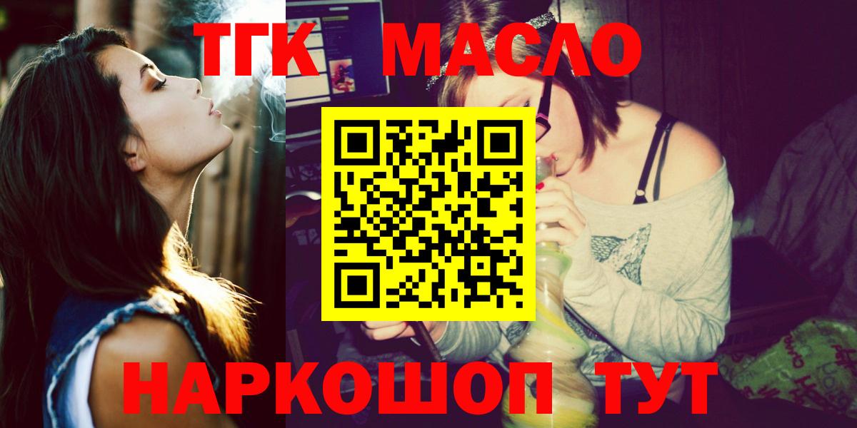 ТГК Wax  МЕГА зеркало  ТГК вейп  Янаул  Вход с VPN 
