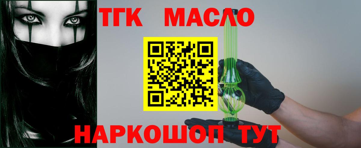 Дистиллят ТГК концентрат Янаул
