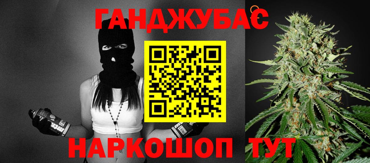 Шишки марихуана планчик  Вход с VPN  Конопля семена  Янаул 